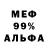 МЕФ мука AMGM N