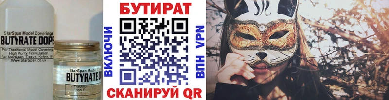 Бутират GHB Инза