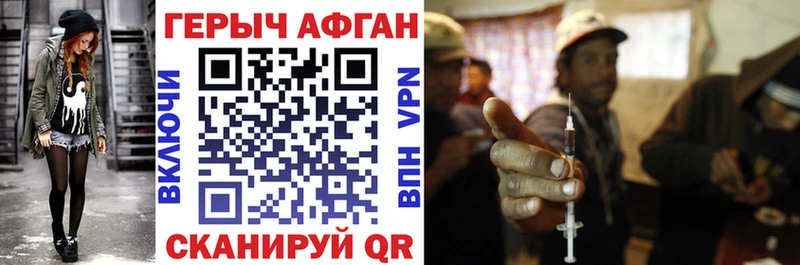 ГЕРОИН Афган цена наркотик Инза