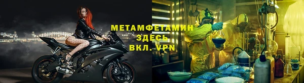 метамфетамин Зеленокумск