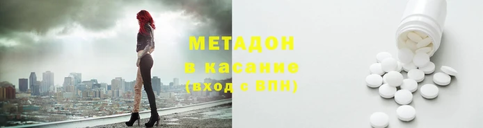 метамфетамин Зеленокумск
