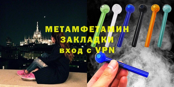 метамфетамин Зеленокумск