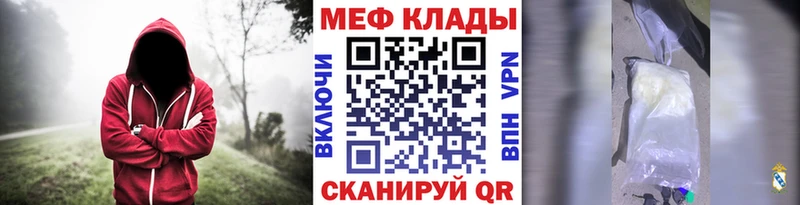 МЕФ VHQ  где можно купить наркотик  Инза 